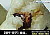 【端午-粽子】金丝枣腊肉粽子的做法