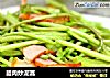 腊肉炒泥蒿的做法