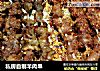 私房自制羊肉串的做法