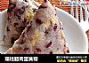 瑶柱腊肉蛋黄粽的做法