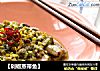 【剁椒蒸带鱼】的做法