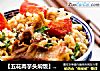 【五花肉芋头焖饭】吃一辈子都吃不腻的一碗饭的做法