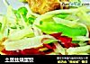 土豆丝烧蛋饺的做法