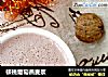 核桃葡萄燕麦浆的做法