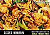 【江苏】葱爆羊肉的做法