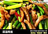 蒜苔肉丝的做法