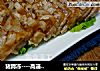 猪蹄冻----高逼格新年宴客菜的做法