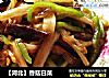 【河北】香菇白菜的做法