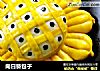 向日葵包子的做法