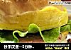 快手汉堡－5分钟搞定的营养早餐的做法