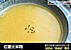 红薯大米糊的做法