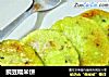 豌豆糯米饼的做法