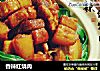 香辣红烧肉的做法