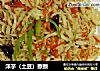 洋芋（土豆）擦擦的做法