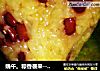 端午。粽香袭来--红豆粽子的做法