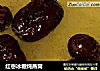 红枣冰糖炖燕窝的做法