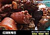 红烧猪尾巴的做法