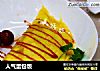 人气蛋包饭的做法