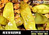肉末芽菜四季豆的做法