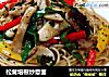 松茸培根炒意面的做法