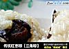 传统红枣粽【三角粽】的做法