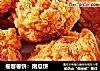 卷客卷饼：南瓜饼的做法