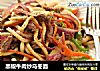 黑椒牛肉炒乌冬面的做法
