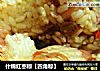什锦红枣粽【四角粽】的做法