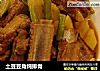 土豆豆角炖排骨的做法
