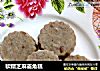 软糯芝麻菱角糕的做法