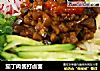 茄丁肉酱打卤面的做法