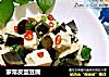 家常皮蛋豆腐的做法