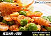 咸蛋黄炒小河虾的做法