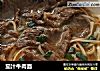 茄汁牛肉面的做法