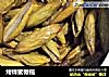 烤蜂蜜橄榄的做法