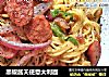黑椒酱天使意大利面的做法