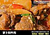 萝卜焖牛肉的做法
