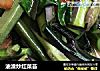 油渣炒红菜苔的做法