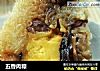 五香肉粽的做法