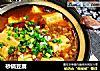 砂锅豆腐的做法