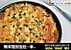 剩米饭好去处--米饭鸡肉披萨的做法