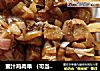 蜜汁鸡肉串 （可当零食也可当菜）的做法