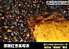 黑糖红枣姜母茶的做法