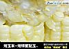 烤玉米~烤蜂蜜黏玉米＜cr/＞烤玉米只需三步，一：刷   二：包  三：烤的做法