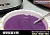 破壁紫薯米糊的做法