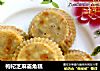 枸杞芝麻菱角糕的做法