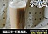 雾霾天来一杯排毒清肺的山药汁的做法