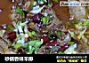 砂锅香辣羊排的做法