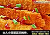 大人小孩都喜欢的快手小食 香酥鸡条的做法