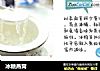冰糖燕窝的做法
